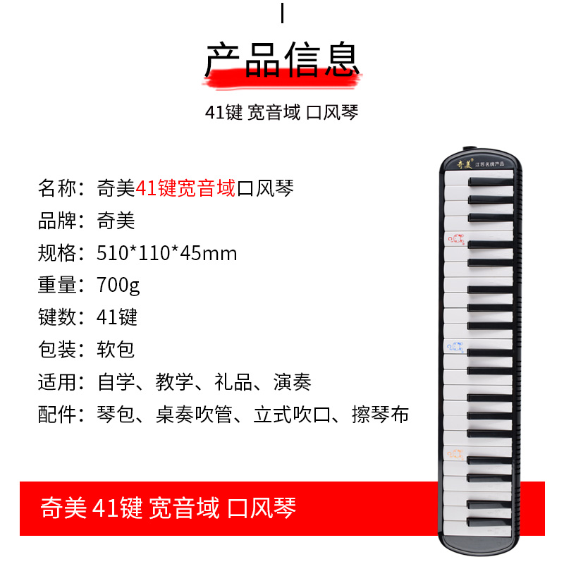 口风琴成人41 新人首单立减十元 21年8月 淘宝海外 口风琴成人41 新人首单立减十元 21年8月 淘宝海外