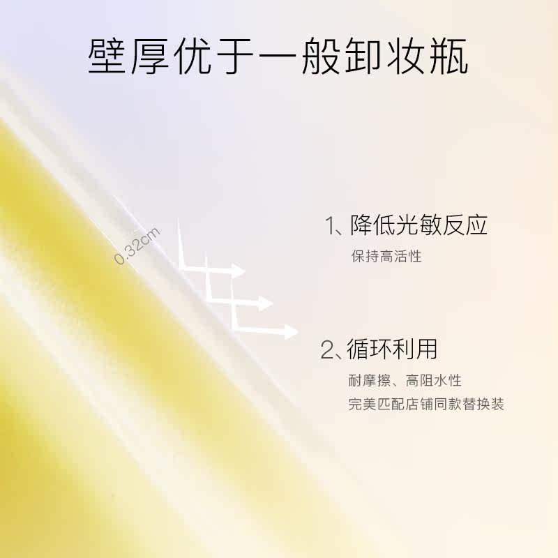 京薇花语女深层清洁敏感肌水卸妆油 京薇化妆品卸妆