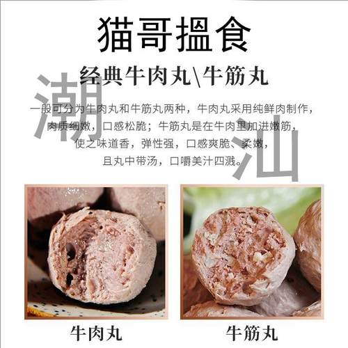 【猫哥搵食】正宗潮汕特产潮汕牛肉丸爆汁Q弹新鲜牛筋丸 - 图2