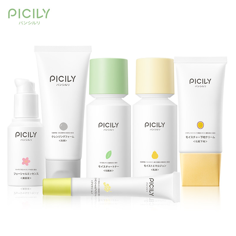 picily潘思莉日本原装进口孕妇专用 picily潘思莉面部套装