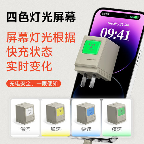 【iPhone17上新】闪极麦金塔35W氮化镓适用于苹果17快充iPhone16ProMax新手机充电器15插头数据线套装PD30W便 - 图2