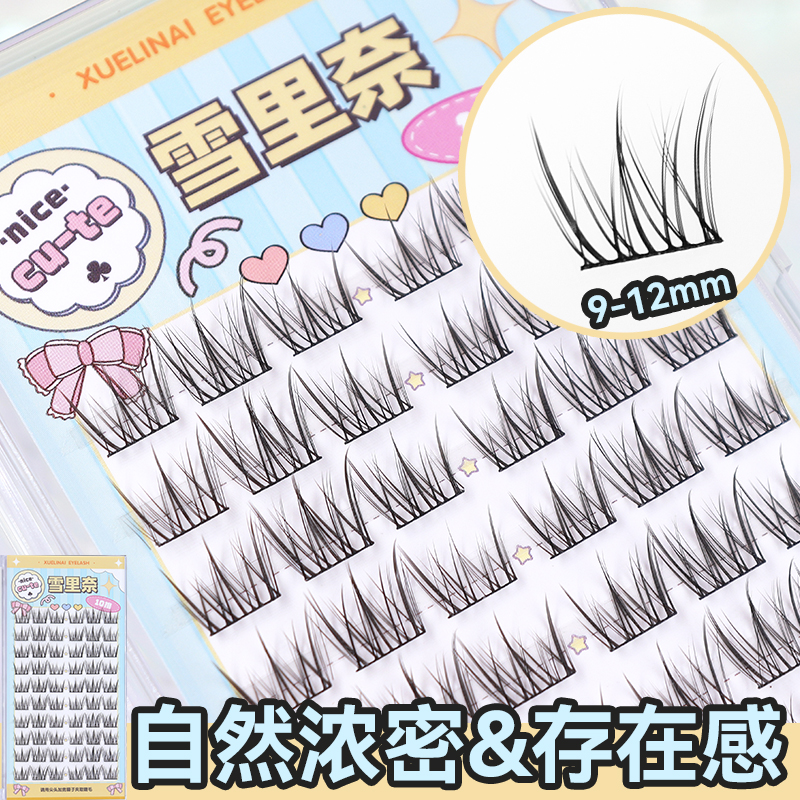 660雪里奈分段单簇假睫毛睫毛贴自然纤长轻泰妆仿真免胶睫毛 - 图0