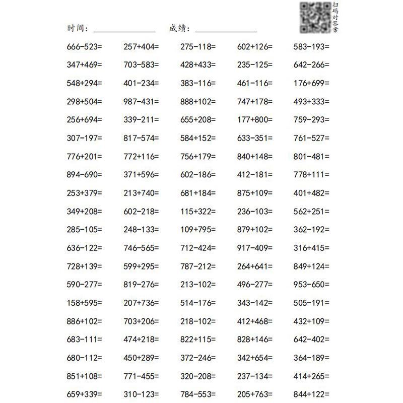 千位百位数1000以内的混合加减法竖式三年级数学加减口算练习题天天练笔算术暑假北师大人教苏教版练习册-图0