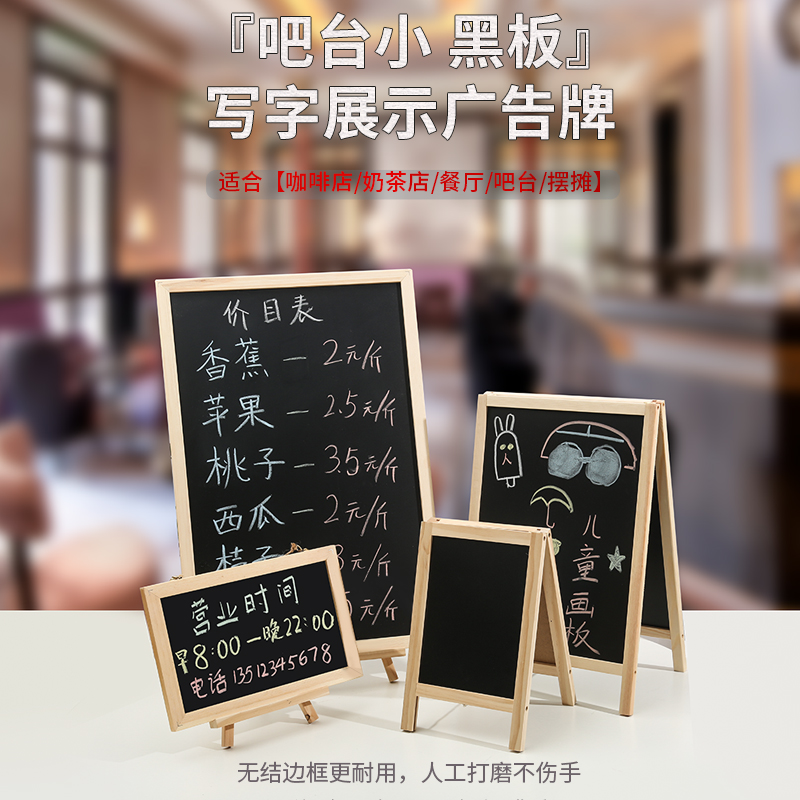 桌面立式小黑板店铺商用广告牌吧台黑板迷你商用木质摆摊专用写字板磁性展示牌儿童家用绘画支架广告板留言板-图3