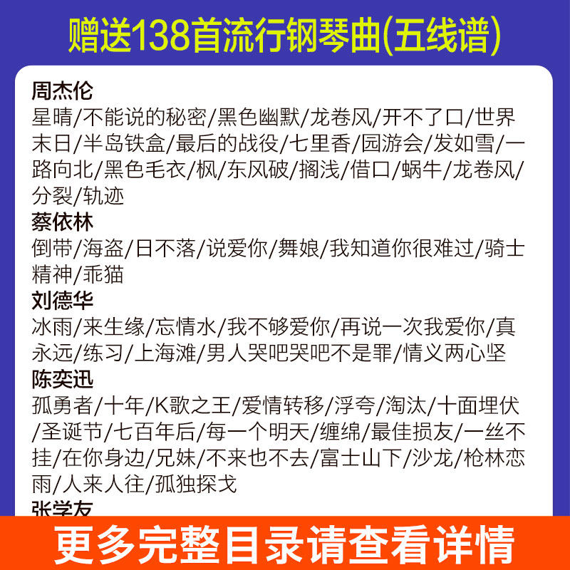 正版 五线谱流行歌曲钢琴谱双手  不将就流行钢琴弹唱曲谱带指法 孤勇者乐谱初学者入门钢琴练习曲教材书成人学钢琴教程伴奏超实用,淘宝优惠券,粉丝福利购,淘宝优惠卷