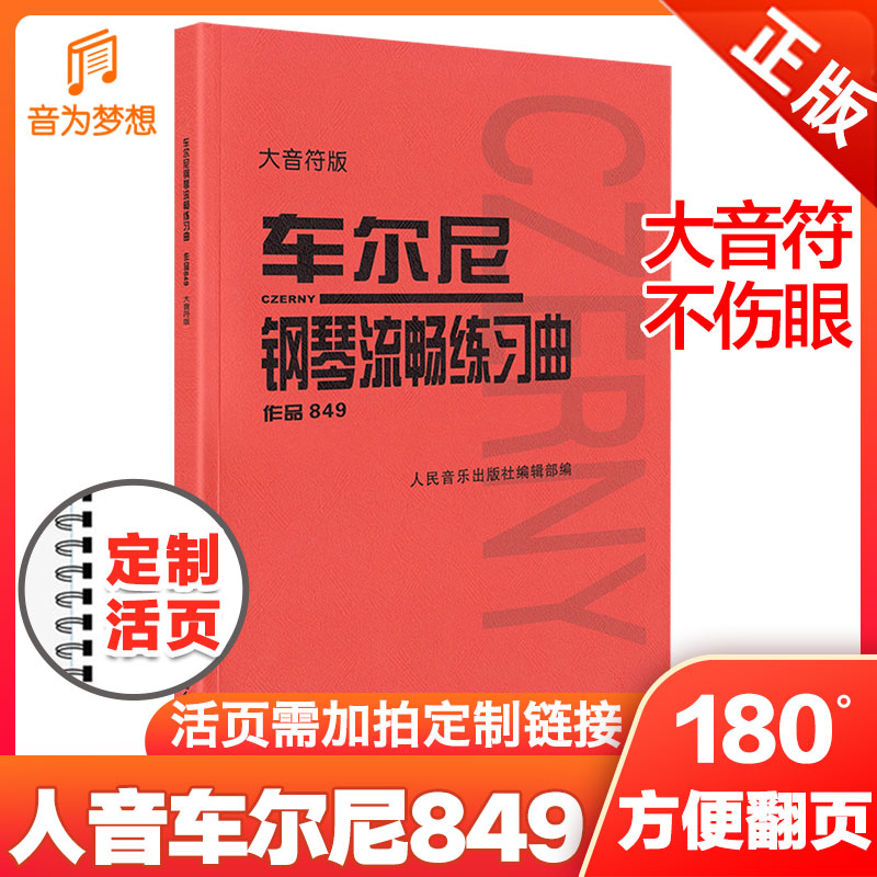 音符练习 新人首单立减十元 21年8月 淘宝海外