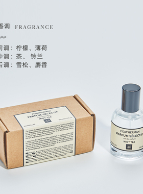柏世曼薄荷茶中性淡香水