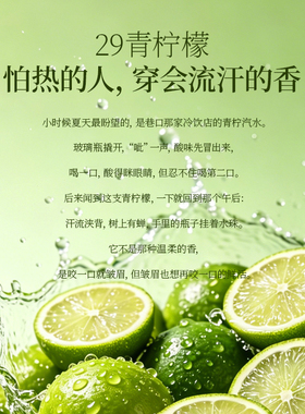 POACHERMAN/柏世曼青柠檬香水