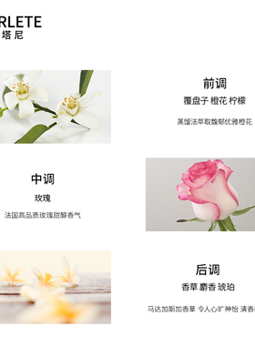 诗塔尼淡雅花香粉红甜心香水