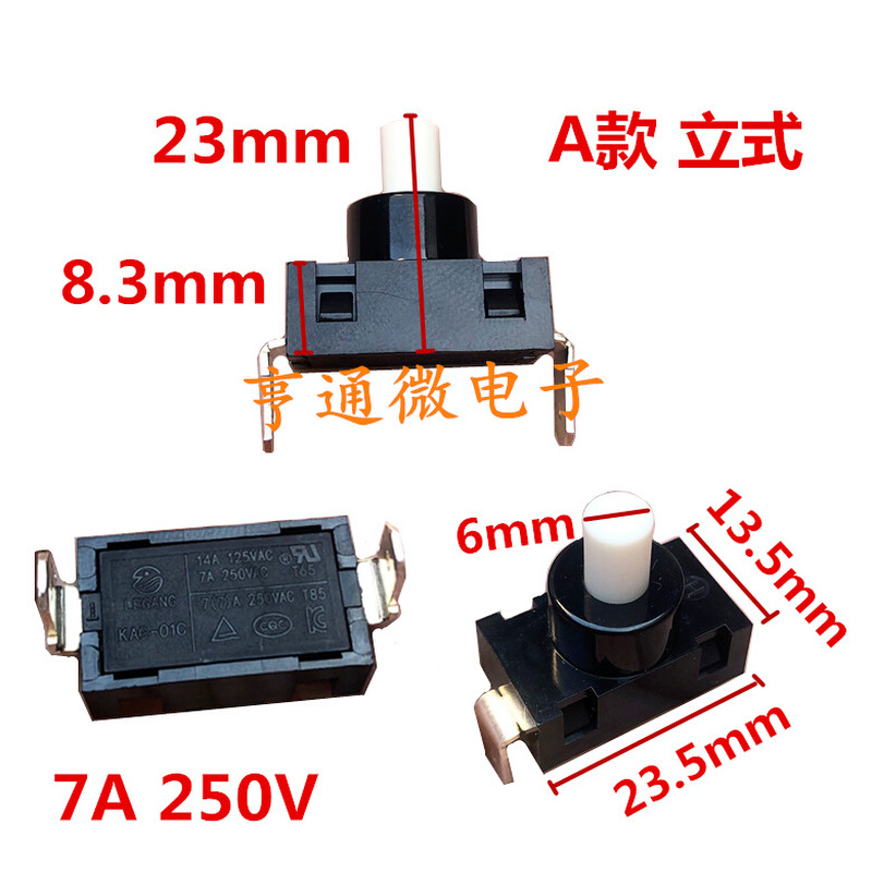 KAG-01C吸尘器开关配件吸尘器开关电源按钮开关两脚7A250V-图0