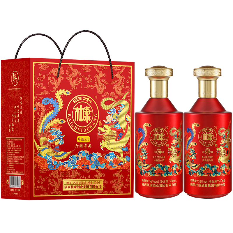 白水杜康浓香型白酒52度2瓶礼盒装纯粮酿造婚庆节日送礼