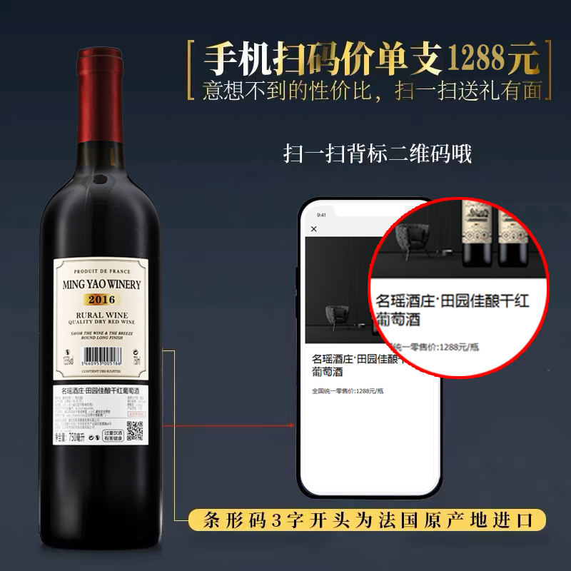 法國進口紅酒名瑤酒莊田園佳釀干紅葡萄酒整箱婚慶節日送禮_速飛秒酒類專營店_酒類