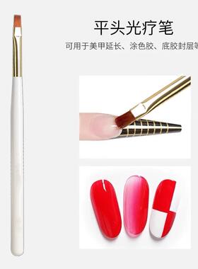 罐装胶专用笔刷大平头光疗笔