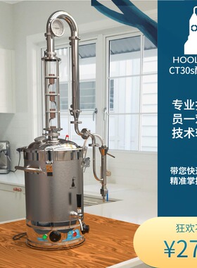 葫芦蒸酒器提高酒质高性价比塔式