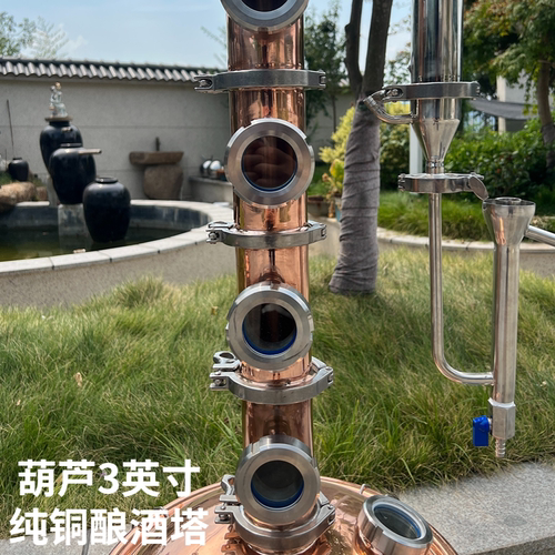 【升级拓展套件】水晶精馏塔柱配件纯露空心塔柱酿酒精馏塔纯铜塔 - 图0