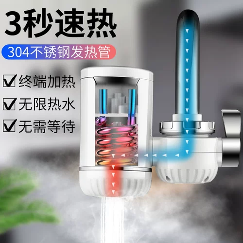 Германский электрический смеситель воды в Германии свободен от установки домашней кухни, вода горячая и горячая, быстрая обогреватель, горячее и холодное использование