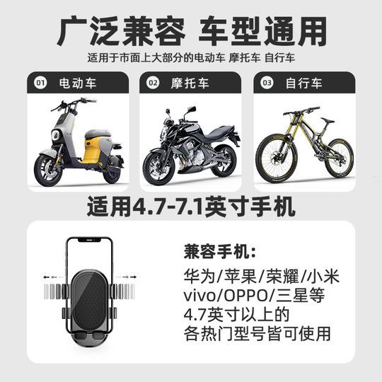 Phoenix Electric Phone Holder Motorcycle Riding Navigation