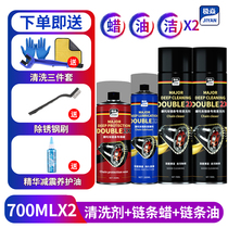 Extreme Yan Motorcycle Chain Cleaning Agent Oil Seal Chain Oil Maintenance Suit Wax Dust Resistant Heavy Locomotive Lube gear