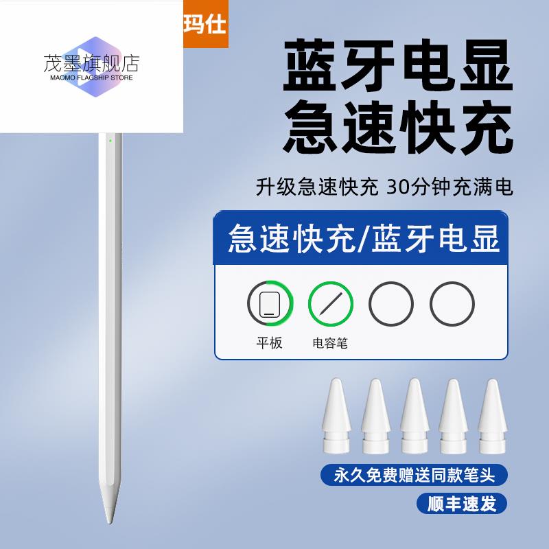 适用于ipad第9代平板笔吉玛仕电容 pencil触控 pencil手写一二ipencil2触屏平替防误触 - 图1