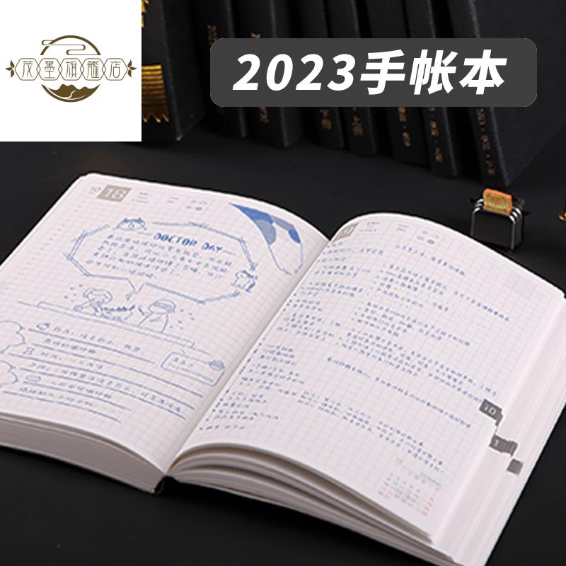 茂墨可爱兔手账本解压kinbor2023日程本A5/A6全年本年限定手帐本巴川纸计划一日一页效率手册todolist女生伴 - 图0