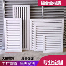 Manufacturer direct selling special price aluminium alloy vent shutter air outlet external wall overhauled heating hood decorative grilles