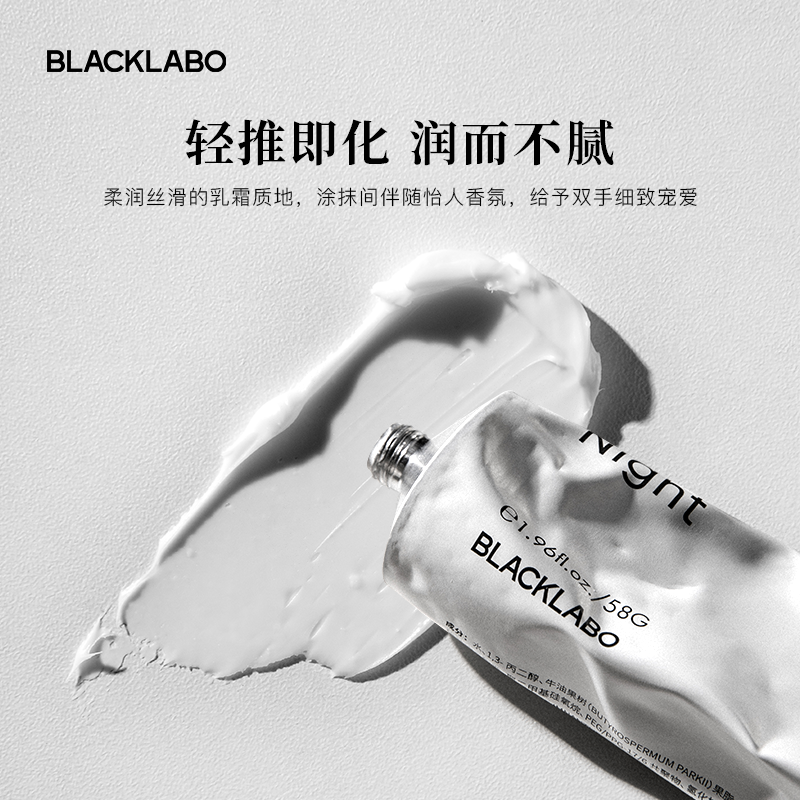 blacklabo黑之序护手霜女滋润保湿补水护手霜秋冬清爽不油腻正品 - 图0