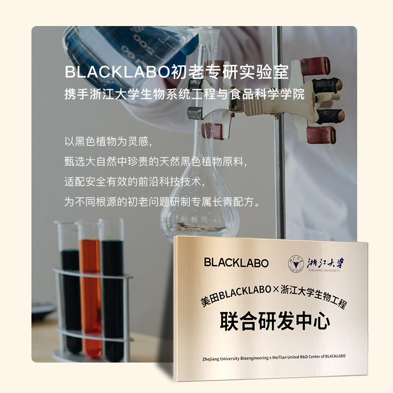 blacklabo黑之序氨基酸女男士专用 blacklabo洁面