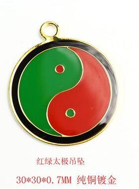 太极吊坠烤漆万字两元红绿黄白红黄黑绿黑白太极图吊坠
