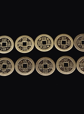 纯铜五帝钱过门石专用压铜钱门槛真品散六八帝钱十帝钱门对门挂件