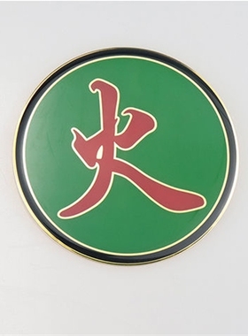 补火五行摆件补角牌能量烤漆