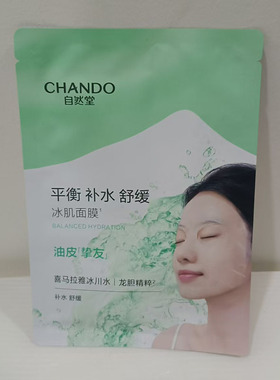 自然堂凝时修护冰川冰肌水面膜
