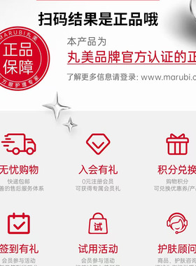 丸美2.0四抗精华面膜补水