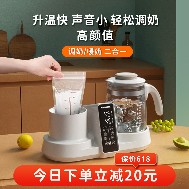 长虹智能温奶器恒温二合一一体水壶 长虹火柴暖奶器/加热器