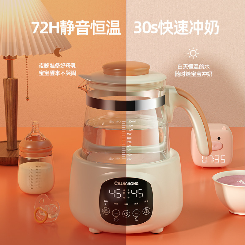 长虹恒温热水壶婴儿冲奶调奶器暖奶 长虹火柴调奶器