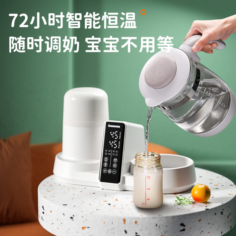 长虹智能温奶器恒温二合一一体水壶 长虹火柴暖奶器/加热器