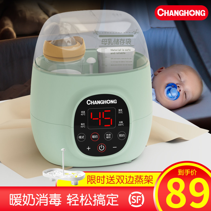 长虹奶瓶二合一恒温加热热奶温奶器 长虹火柴暖奶器/加热器