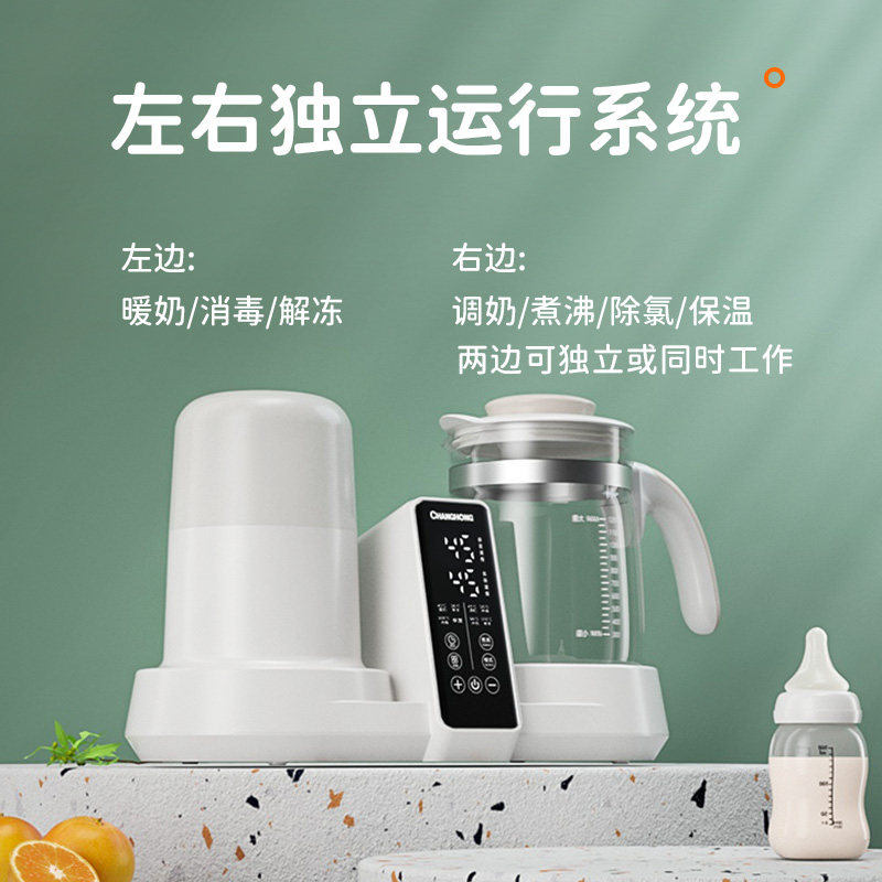 长虹智能温奶器恒温二合一一体水壶 长虹火柴暖奶器/加热器