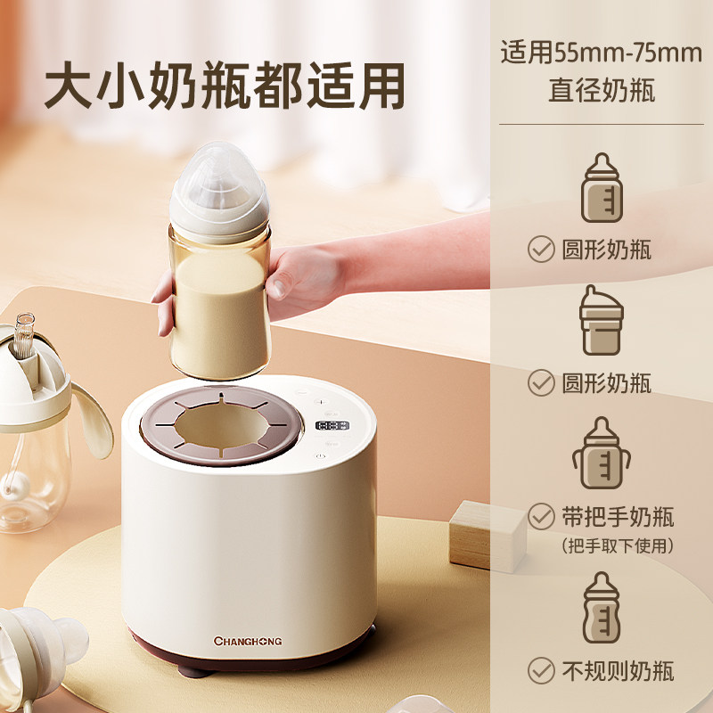 长虹恒温摇奶器全自动保温暖奶器 长虹火柴电动奶粉搅拌器/摇奶器