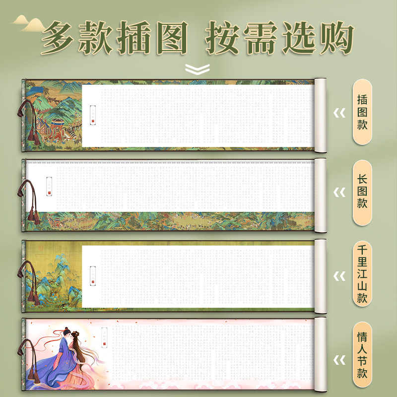 硬笔上林赋临摹字帖送男朋友女友行楷钢笔式毛笔临慕专用练字帖簪花小楷行书手写长卷礼盒装七夕送礼卷轴定制