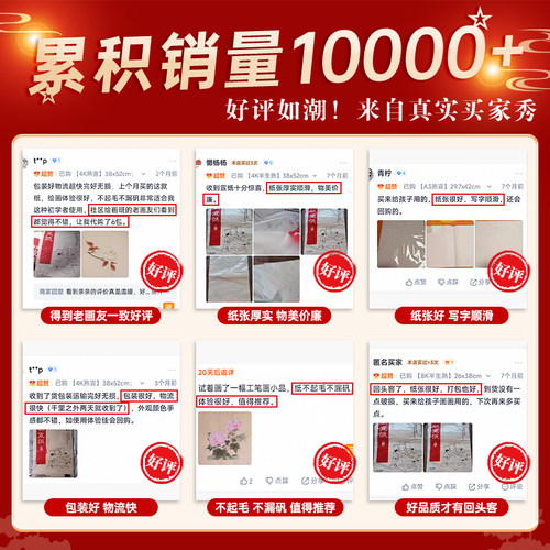 a4萱纸国画生萱纸书画萱纸a3熟宣小学生书法专用4k半生熟半熟8k国画纸写毛笔字练习纸学生画画美术专用幼儿园 - 图2