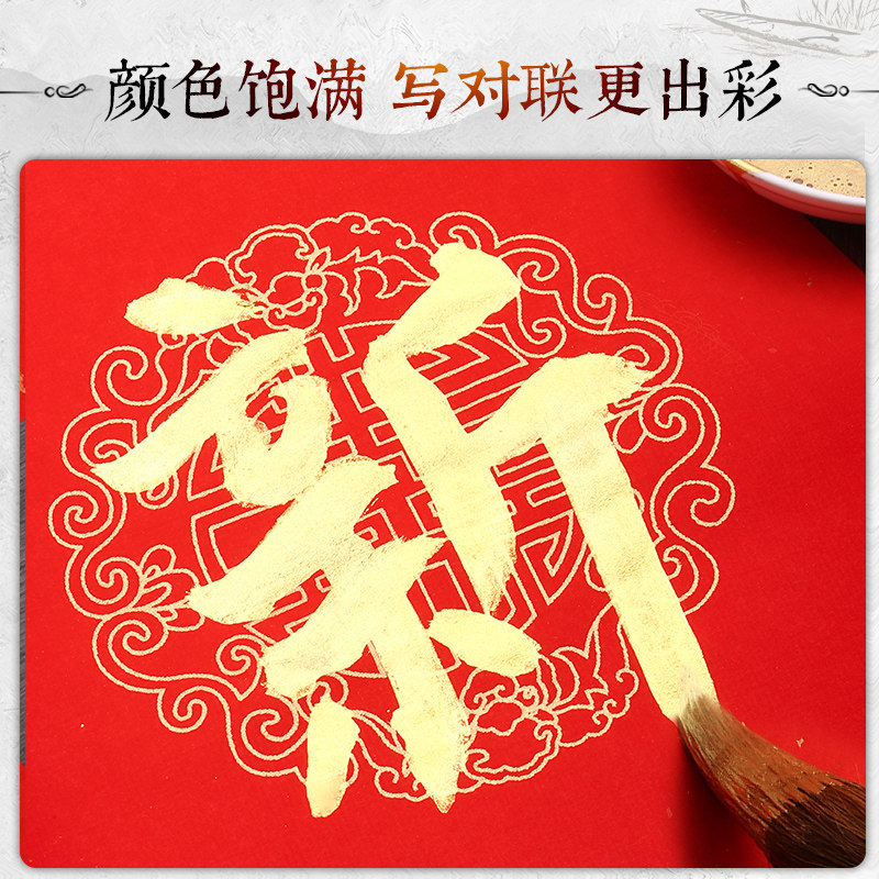 金墨汁写对联福字斗方毛笔墨水金粉墨汁书法专用大瓶金色金墨水批发国画书画新年写春联金墨快干速干彩墨小瓶,淘宝优惠券,粉丝福利购,淘宝优惠卷