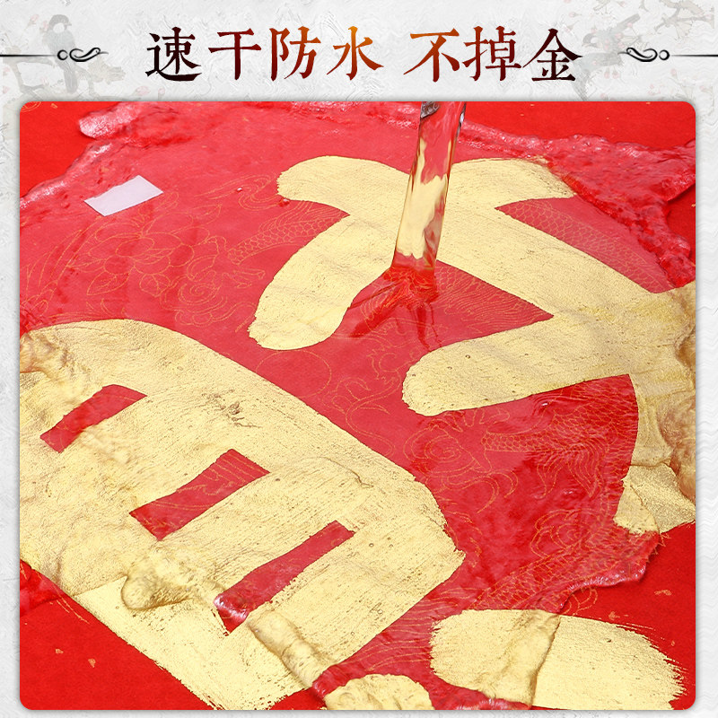 金墨汁写对联福字斗方毛笔墨水金粉墨汁书法专用大瓶金色金墨水批发国画书画新年写春联金墨快干速干彩墨小瓶,淘宝优惠券,粉丝福利购,淘宝优惠卷