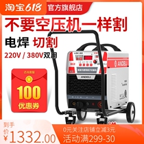 Andelli LGK-80 120 plasma cutting machine built-in air pump 220V electric welding All380V industrial grade