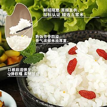 福神粮作黑龙江正宗五常大米5斤[3元优惠券]-寻折猪