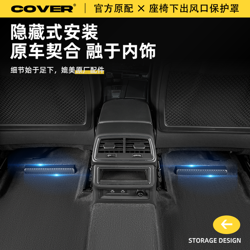适用凯迪拉克XT6座椅下出风口保护罩后排空调防尘罩汽车用品配件,淘宝优惠券,粉丝福利购,淘宝优惠卷