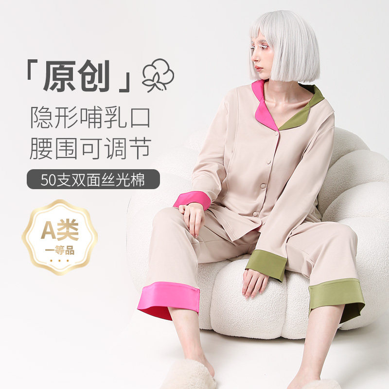 比弗小姐纯棉月子服春夏产后睡衣 比弗小姐哺乳衣/月子服