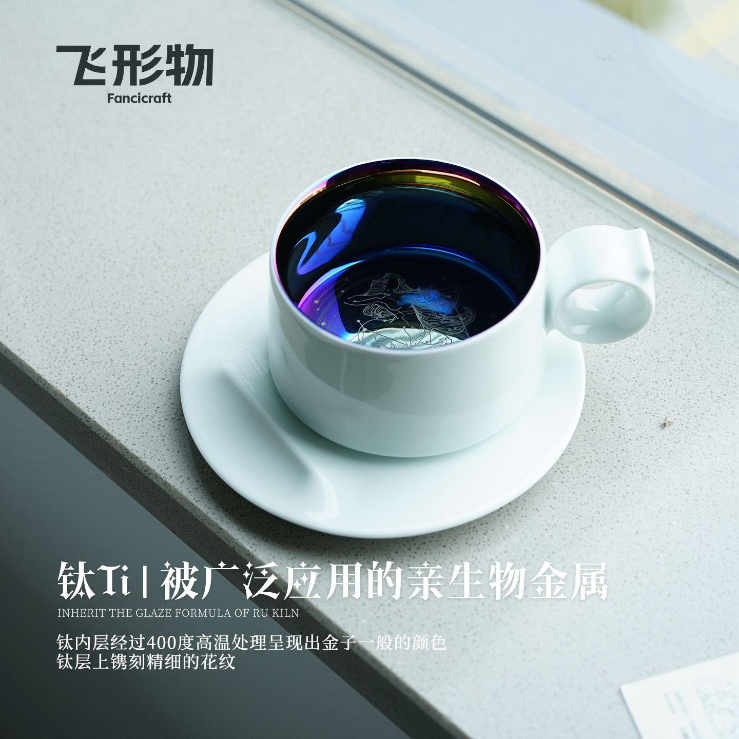 飞形物ringcup十二星座咖啡对杯碟情侣套装礼物礼盒