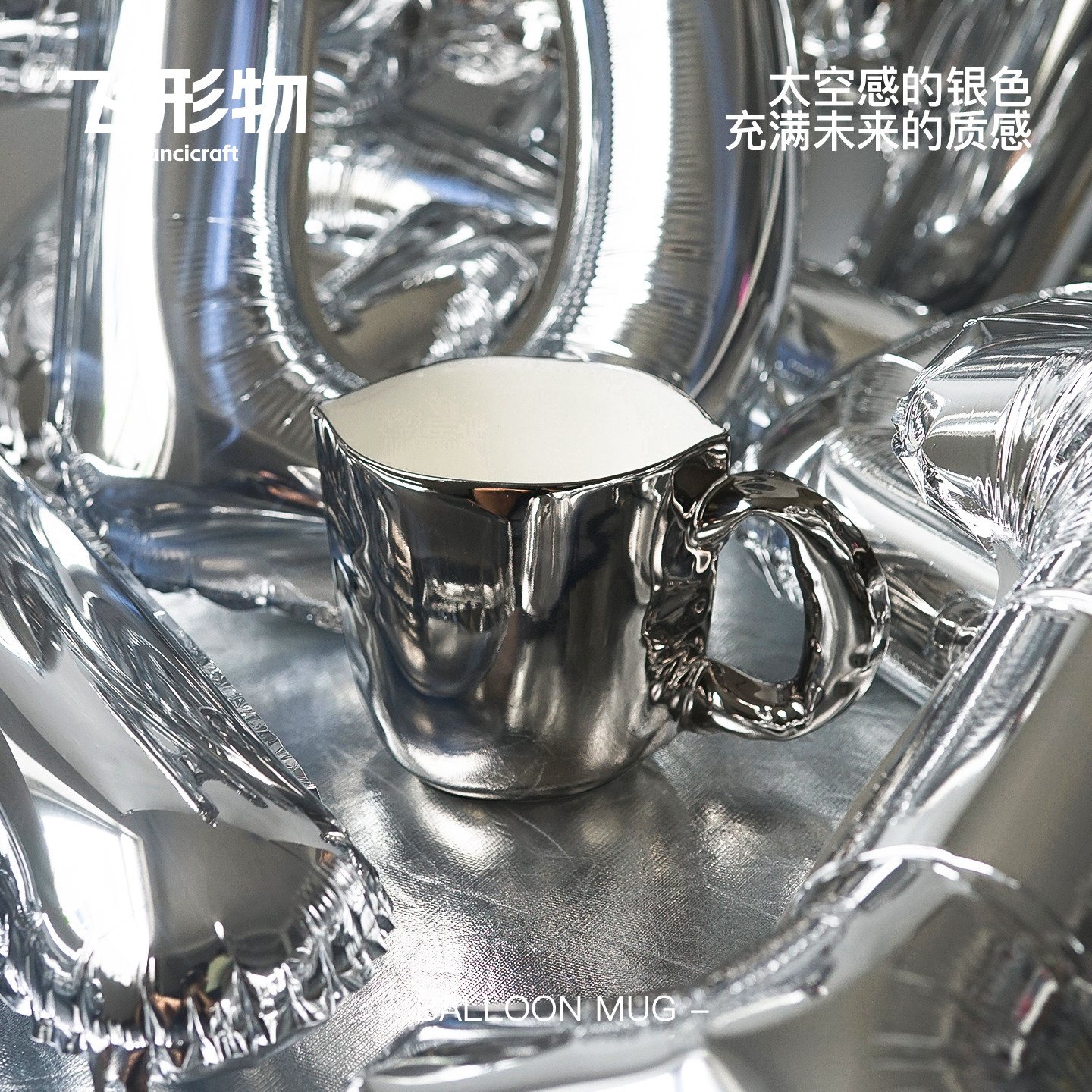 飞形物气球马克杯炫彩色珠光陈鹏飞设计礼物情侣杯咖啡杯创意礼物