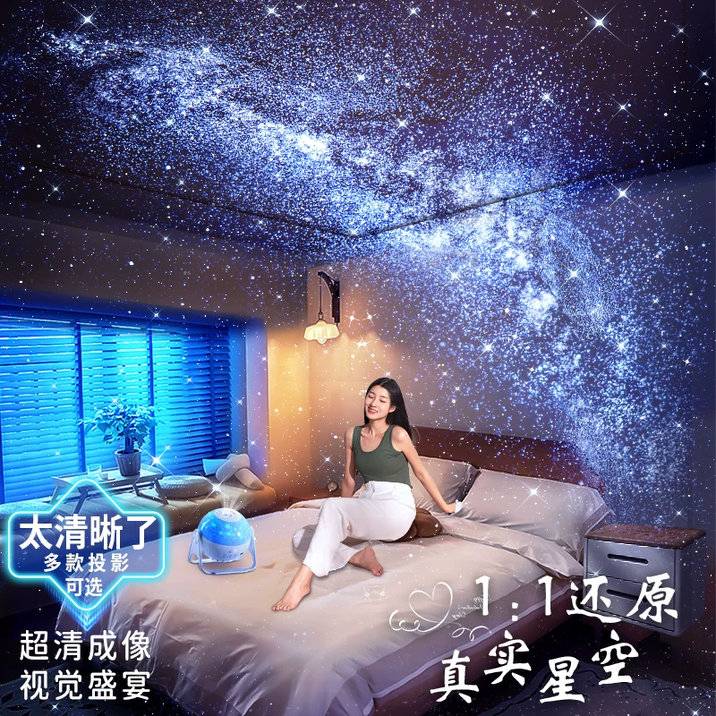 Starry sky, projector for bedroom, atmospheric small night light