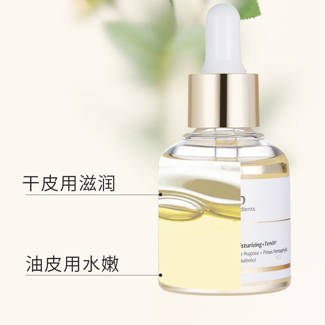 tlab玫瑰果油抗皱紧致面部油精华油 TLAB液态精华